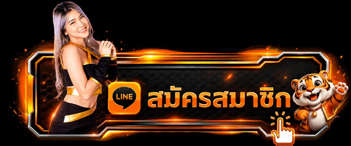 ปุ่ม ROUY82 ทางเข้าเล่นและสมัครสมาชิก