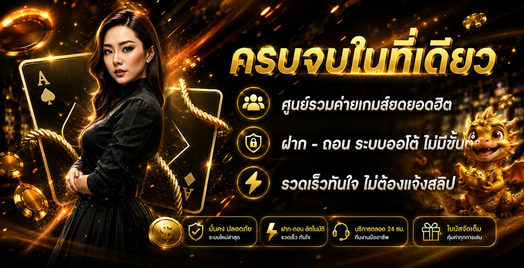 ภาพคาสิโนออนไลน์ ROUY82 และค่ายเกมยอดนิยม